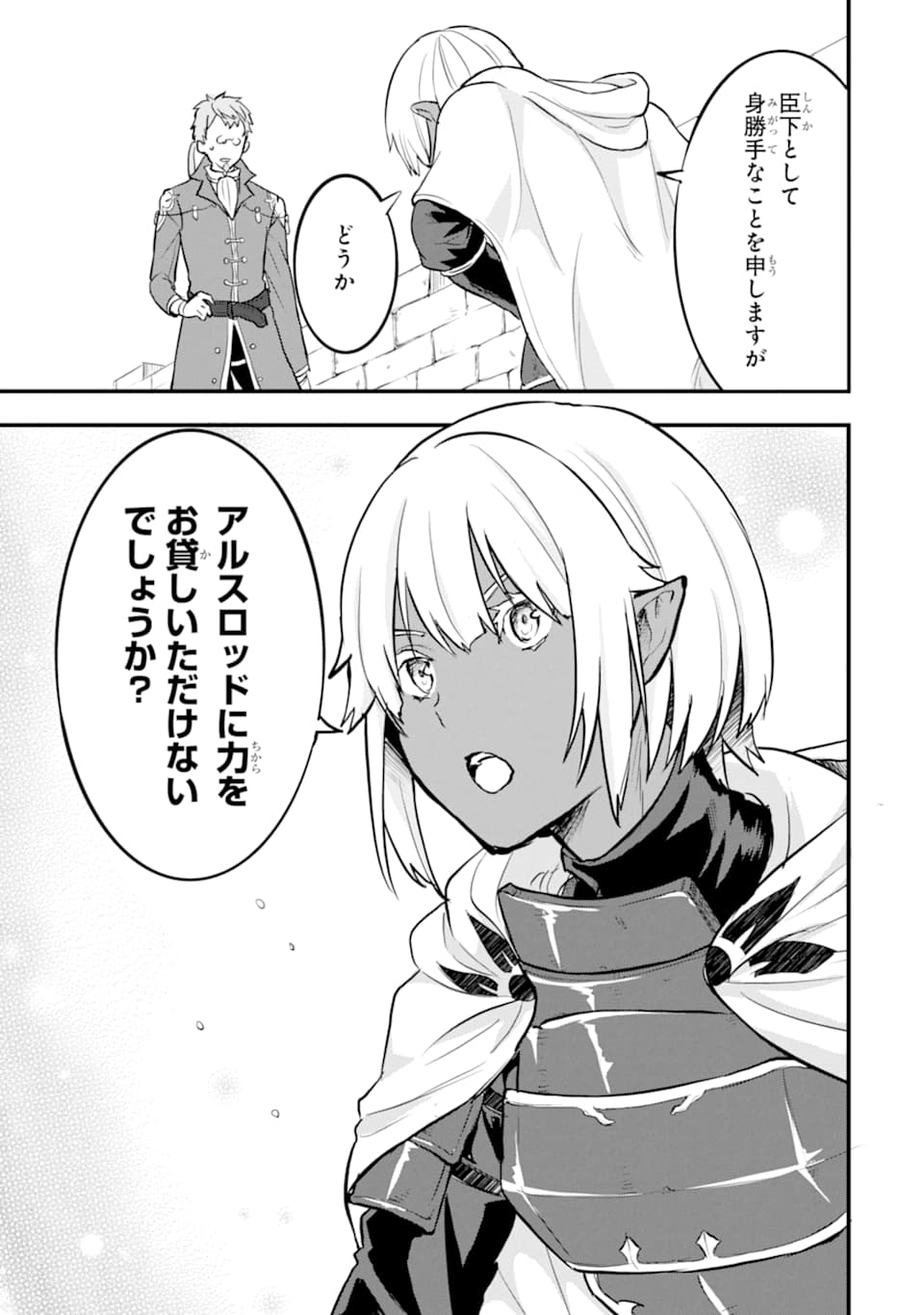 Oda Nobunaga to Iu Nazo no Shokugyou ga Mahou Kenshi yori Cheat Datta node, Oukoku o Tsukuru Koto ni Shimashita - Chapter 19 - Page 17