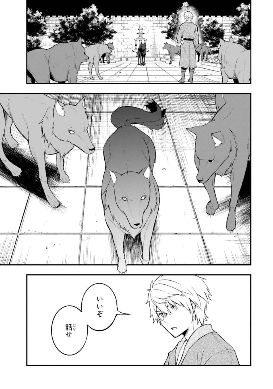 Oda Nobunaga to Iu Nazo no Shokugyou ga Mahou Kenshi yori Cheat Datta node, Oukoku o Tsukuru Koto ni Shimashita - Chapter 19 - Page 21