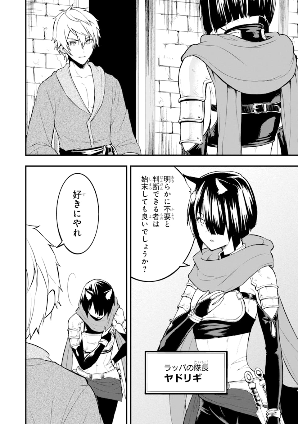 Oda Nobunaga to Iu Nazo no Shokugyou ga Mahou Kenshi yori Cheat Datta node, Oukoku o Tsukuru Koto ni Shimashita - Chapter 19 - Page 22