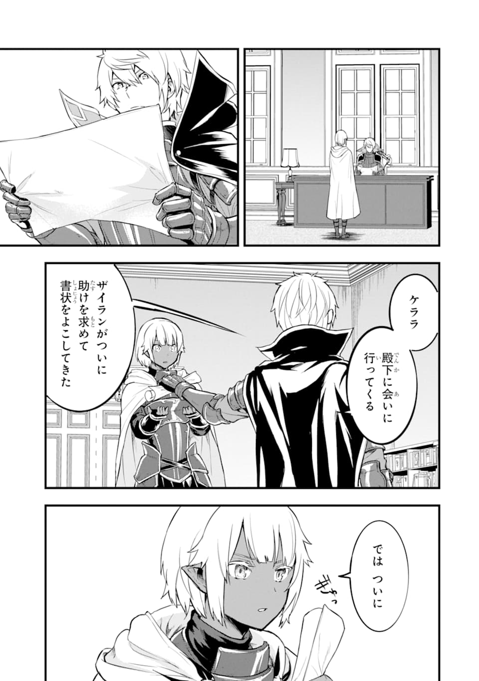 Oda Nobunaga to Iu Nazo no Shokugyou ga Mahou Kenshi yori Cheat Datta node, Oukoku o Tsukuru Koto ni Shimashita - Chapter 19 - Page 31