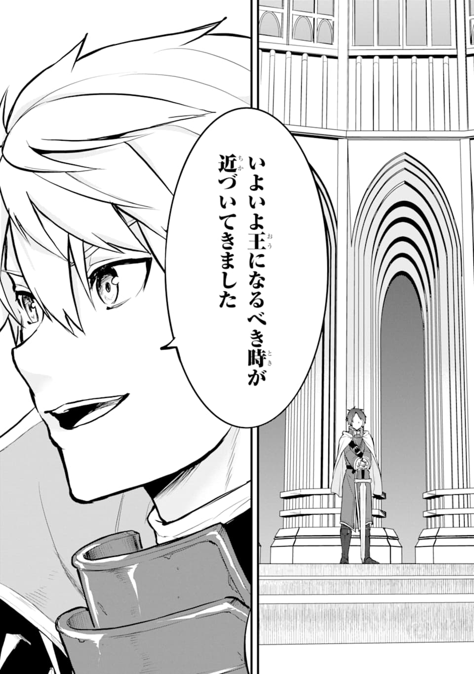 Oda Nobunaga to Iu Nazo no Shokugyou ga Mahou Kenshi yori Cheat Datta node, Oukoku o Tsukuru Koto ni Shimashita - Chapter 19 - Page 35