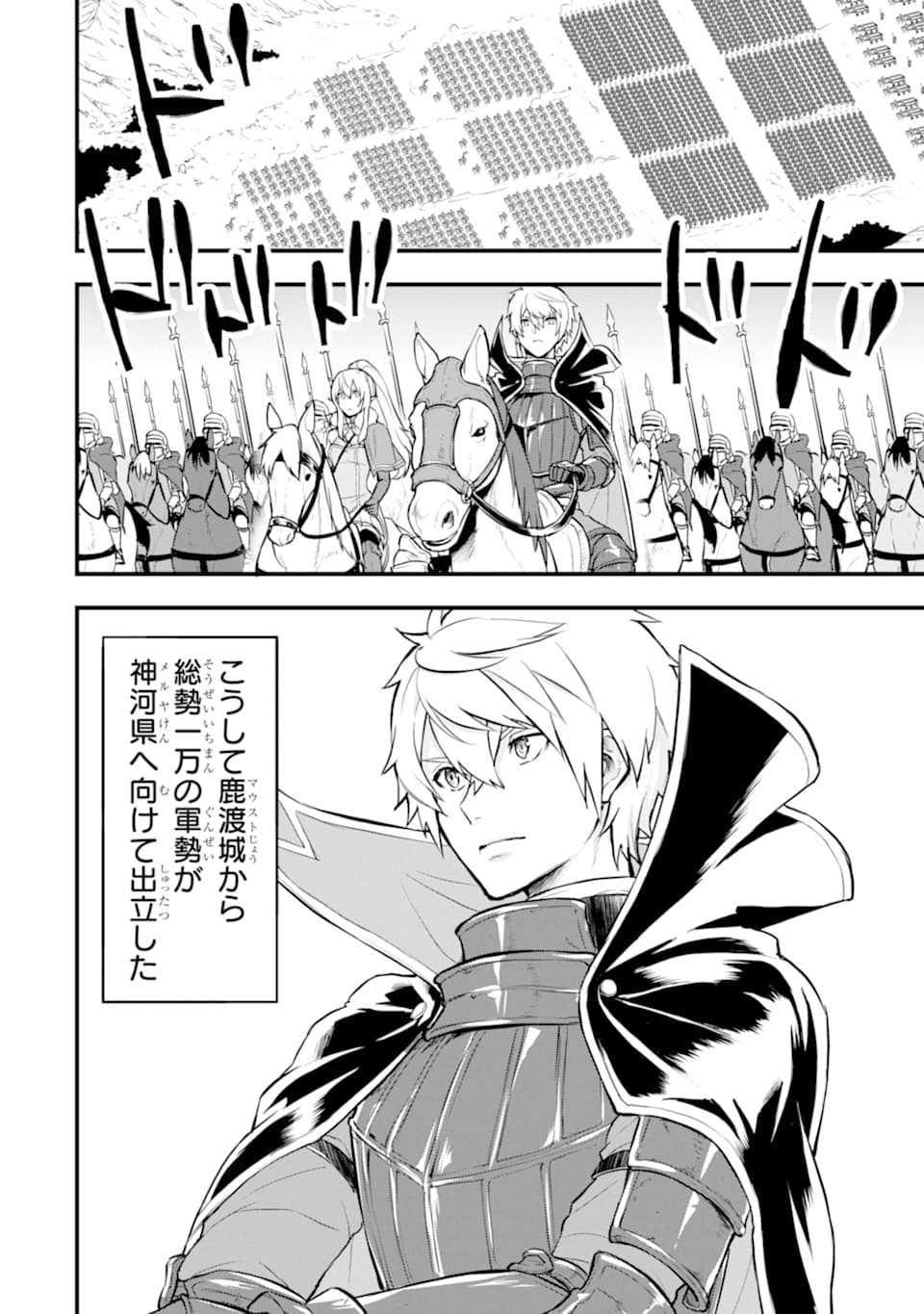 Oda Nobunaga to Iu Nazo no Shokugyou ga Mahou Kenshi yori Cheat Datta node, Oukoku o Tsukuru Koto ni Shimashita - Chapter 19 - Page 36