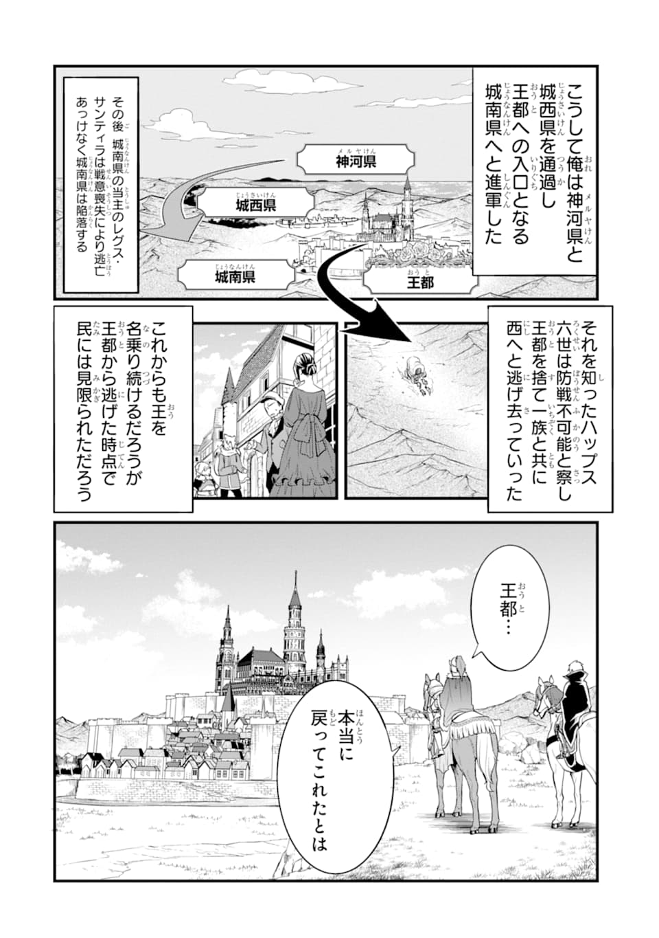 Oda Nobunaga to Iu Nazo no Shokugyou ga Mahou Kenshi yori Cheat Datta node, Oukoku o Tsukuru Koto ni Shimashita - Chapter 20 - Page 14