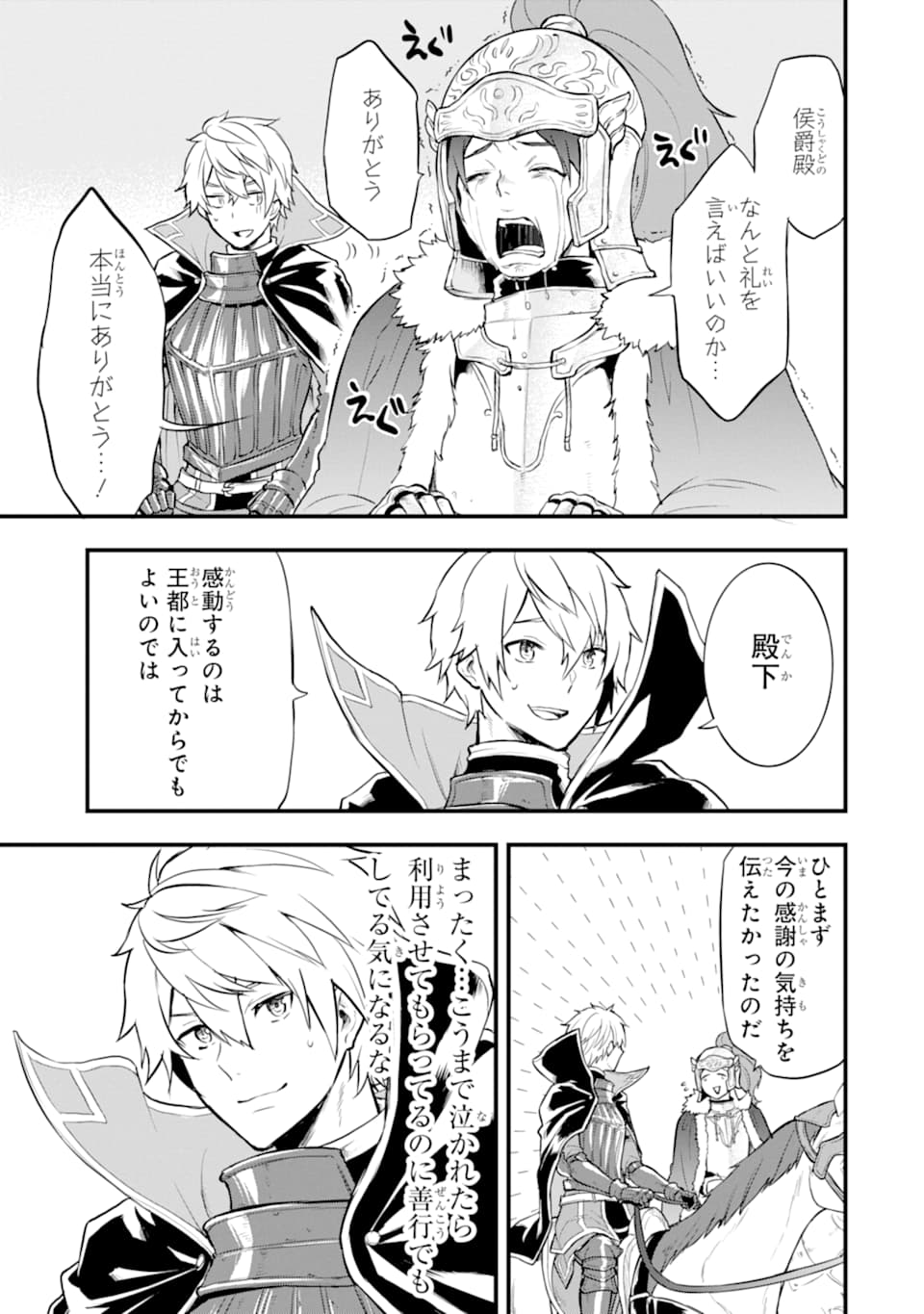 Oda Nobunaga to Iu Nazo no Shokugyou ga Mahou Kenshi yori Cheat Datta node, Oukoku o Tsukuru Koto ni Shimashita - Chapter 20 - Page 15