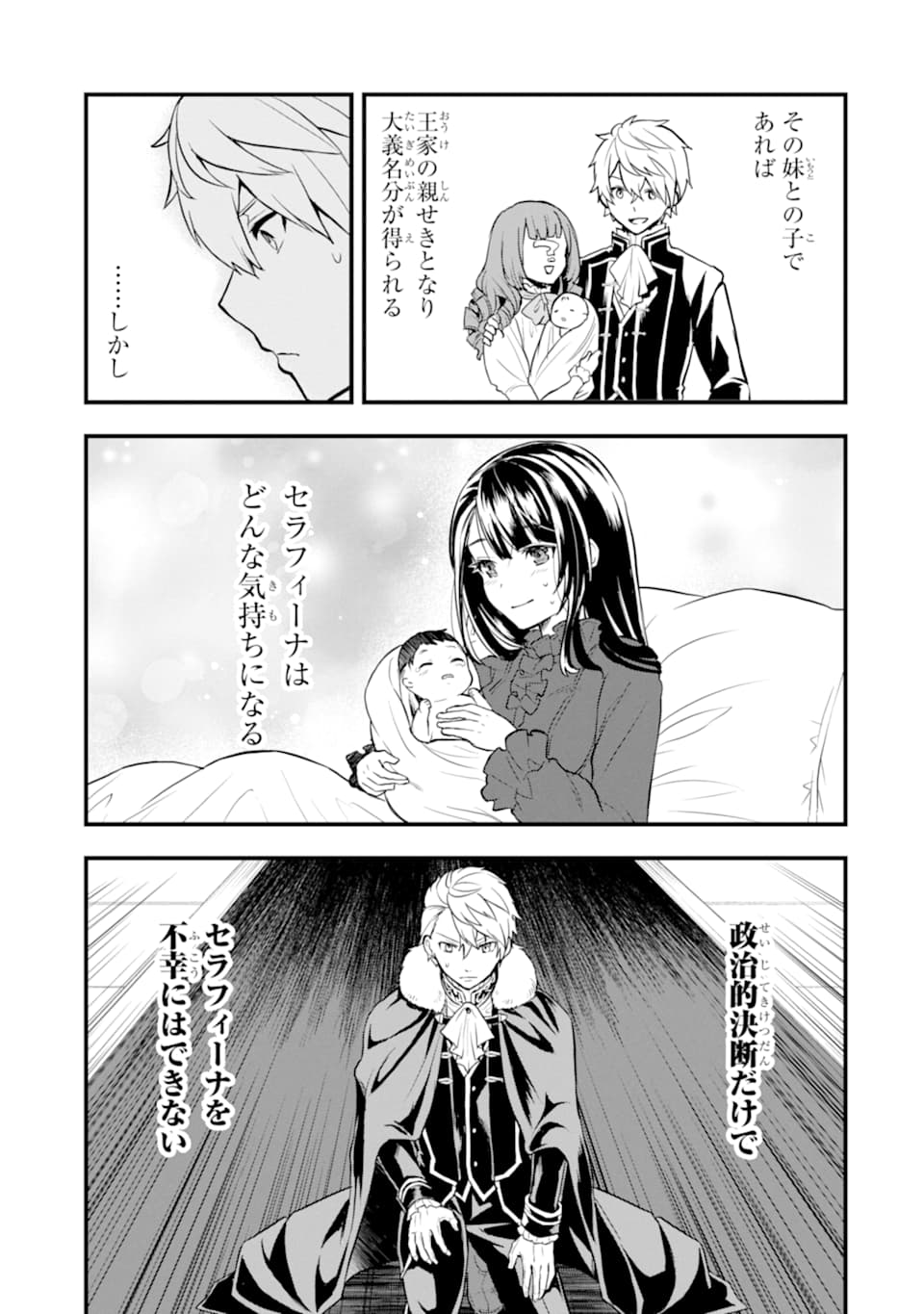 Oda Nobunaga to Iu Nazo no Shokugyou ga Mahou Kenshi yori Cheat Datta node, Oukoku o Tsukuru Koto ni Shimashita - Chapter 20 - Page 27