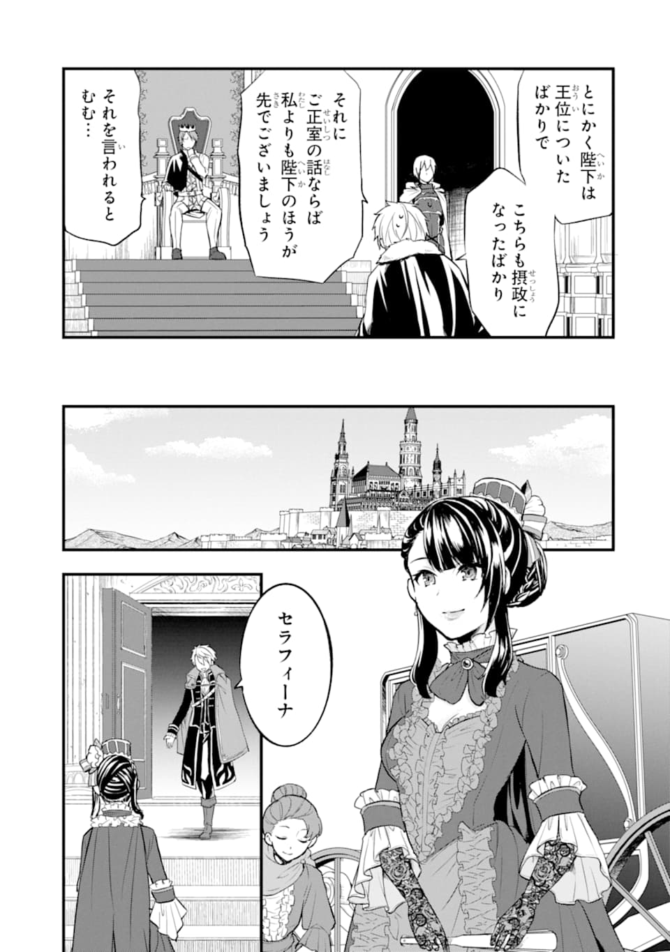 Oda Nobunaga to Iu Nazo no Shokugyou ga Mahou Kenshi yori Cheat Datta node, Oukoku o Tsukuru Koto ni Shimashita - Chapter 20 - Page 29