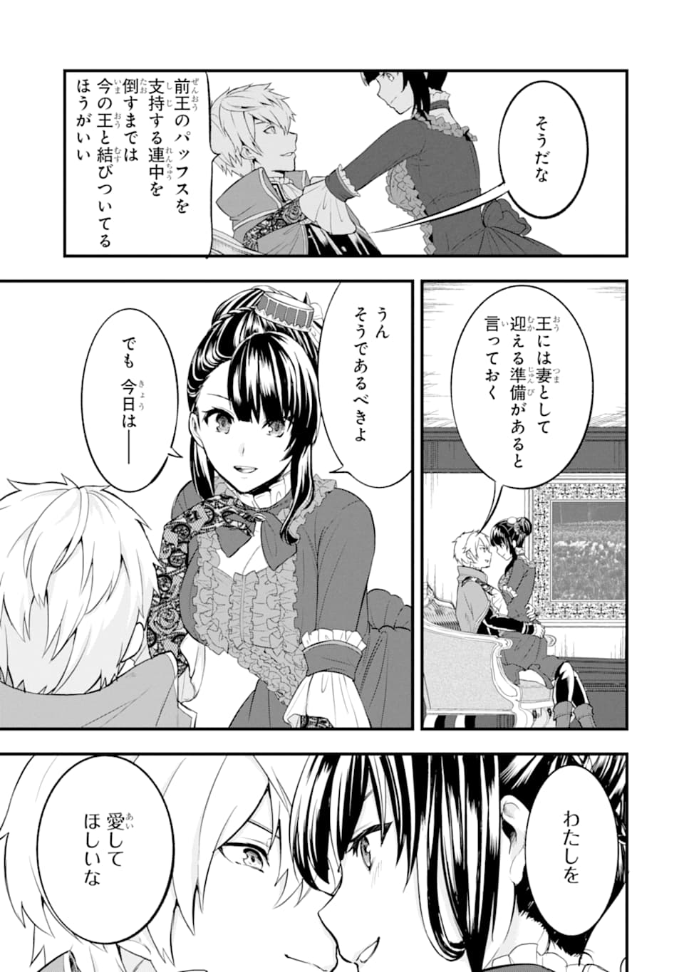 Oda Nobunaga to Iu Nazo no Shokugyou ga Mahou Kenshi yori Cheat Datta node, Oukoku o Tsukuru Koto ni Shimashita - Chapter 20 - Page 35