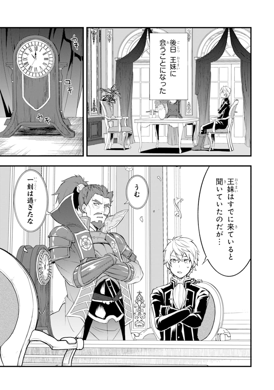 Oda Nobunaga to Iu Nazo no Shokugyou ga Mahou Kenshi yori Cheat Datta node, Oukoku o Tsukuru Koto ni Shimashita - Chapter 20 - Page 37