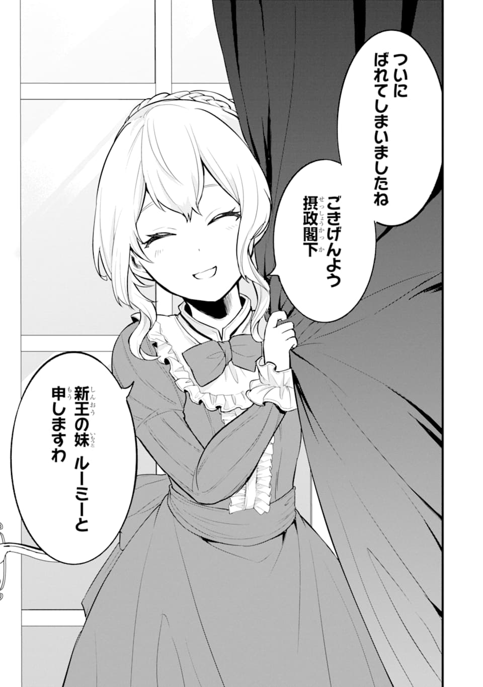 Oda Nobunaga to Iu Nazo no Shokugyou ga Mahou Kenshi yori Cheat Datta node, Oukoku o Tsukuru Koto ni Shimashita - Chapter 20 - Page 39