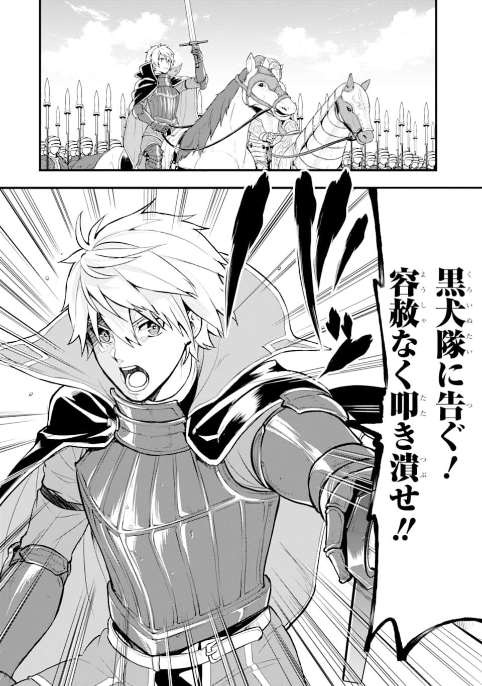 Oda Nobunaga to Iu Nazo no Shokugyou ga Mahou Kenshi yori Cheat Datta node, Oukoku o Tsukuru Koto ni Shimashita - Chapter 20 - Page 4