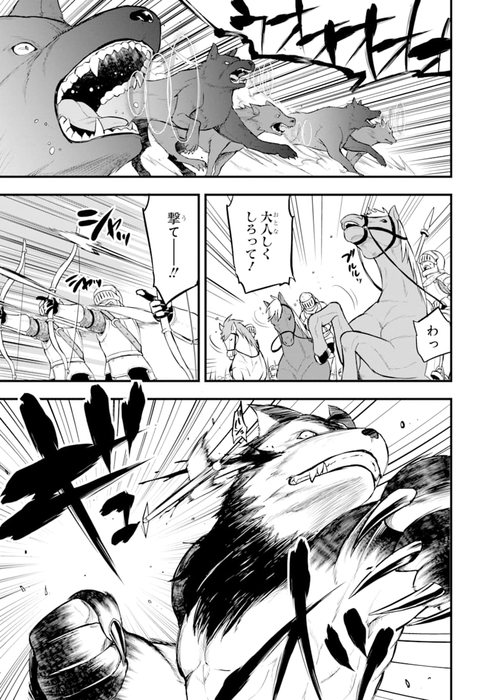 Oda Nobunaga to Iu Nazo no Shokugyou ga Mahou Kenshi yori Cheat Datta node, Oukoku o Tsukuru Koto ni Shimashita - Chapter 20 - Page 5