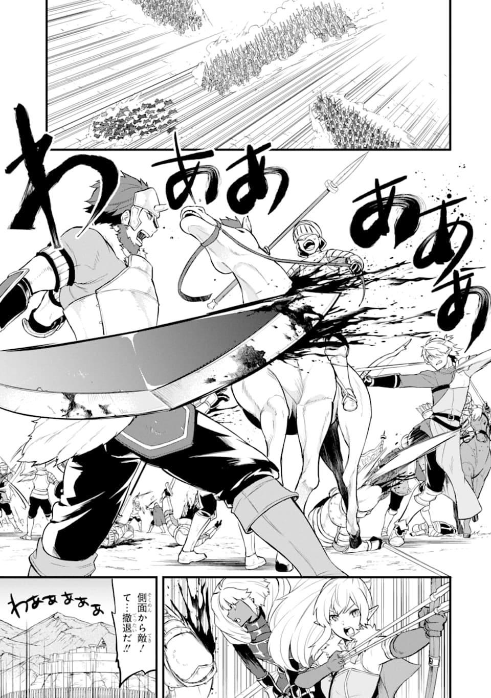 Oda Nobunaga to Iu Nazo no Shokugyou ga Mahou Kenshi yori Cheat Datta node, Oukoku o Tsukuru Koto ni Shimashita - Chapter 20 - Page 7