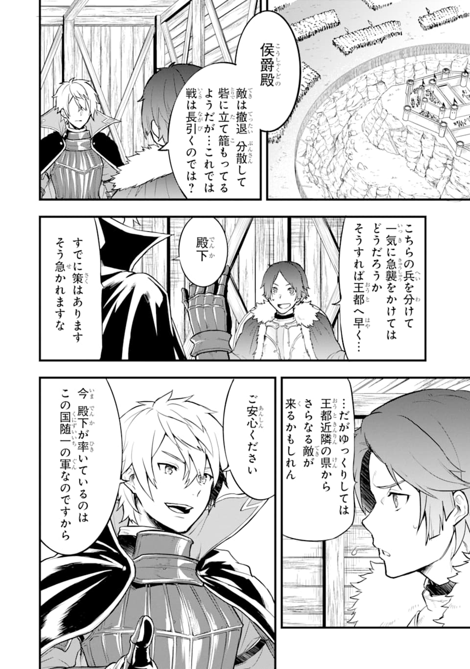 Oda Nobunaga to Iu Nazo no Shokugyou ga Mahou Kenshi yori Cheat Datta node, Oukoku o Tsukuru Koto ni Shimashita - Chapter 20 - Page 8