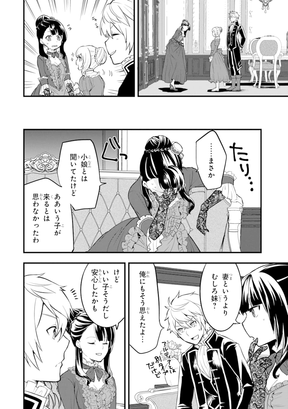 Oda Nobunaga to Iu Nazo no Shokugyou ga Mahou Kenshi yori Cheat Datta node, Oukoku o Tsukuru Koto ni Shimashita - Chapter 21 - Page 10