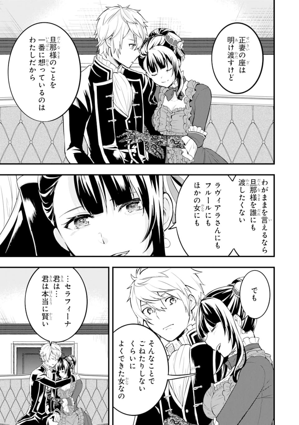 Oda Nobunaga to Iu Nazo no Shokugyou ga Mahou Kenshi yori Cheat Datta node, Oukoku o Tsukuru Koto ni Shimashita - Chapter 21 - Page 11