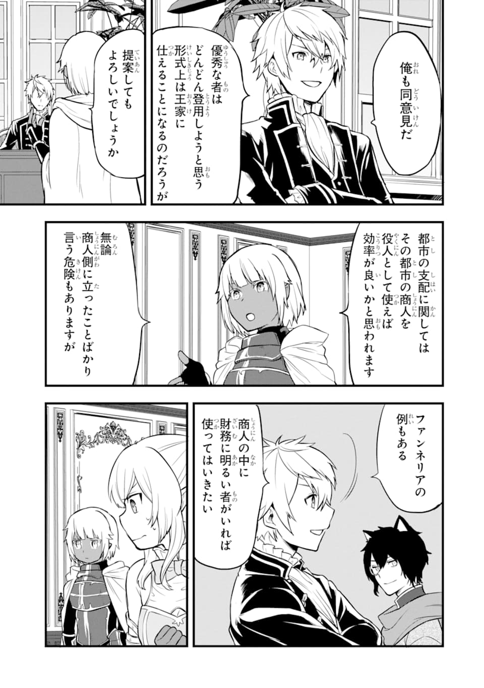 Oda Nobunaga to Iu Nazo no Shokugyou ga Mahou Kenshi yori Cheat Datta node, Oukoku o Tsukuru Koto ni Shimashita - Chapter 21 - Page 13