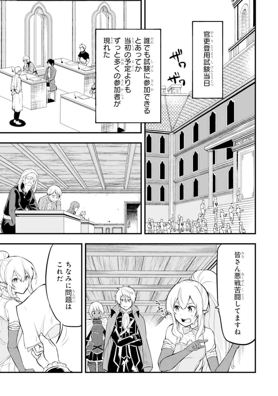 Oda Nobunaga to Iu Nazo no Shokugyou ga Mahou Kenshi yori Cheat Datta node, Oukoku o Tsukuru Koto ni Shimashita - Chapter 21 - Page 19