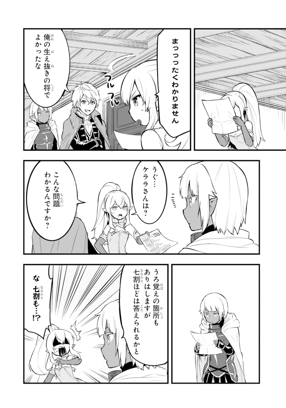 Oda Nobunaga to Iu Nazo no Shokugyou ga Mahou Kenshi yori Cheat Datta node, Oukoku o Tsukuru Koto ni Shimashita - Chapter 21 - Page 20