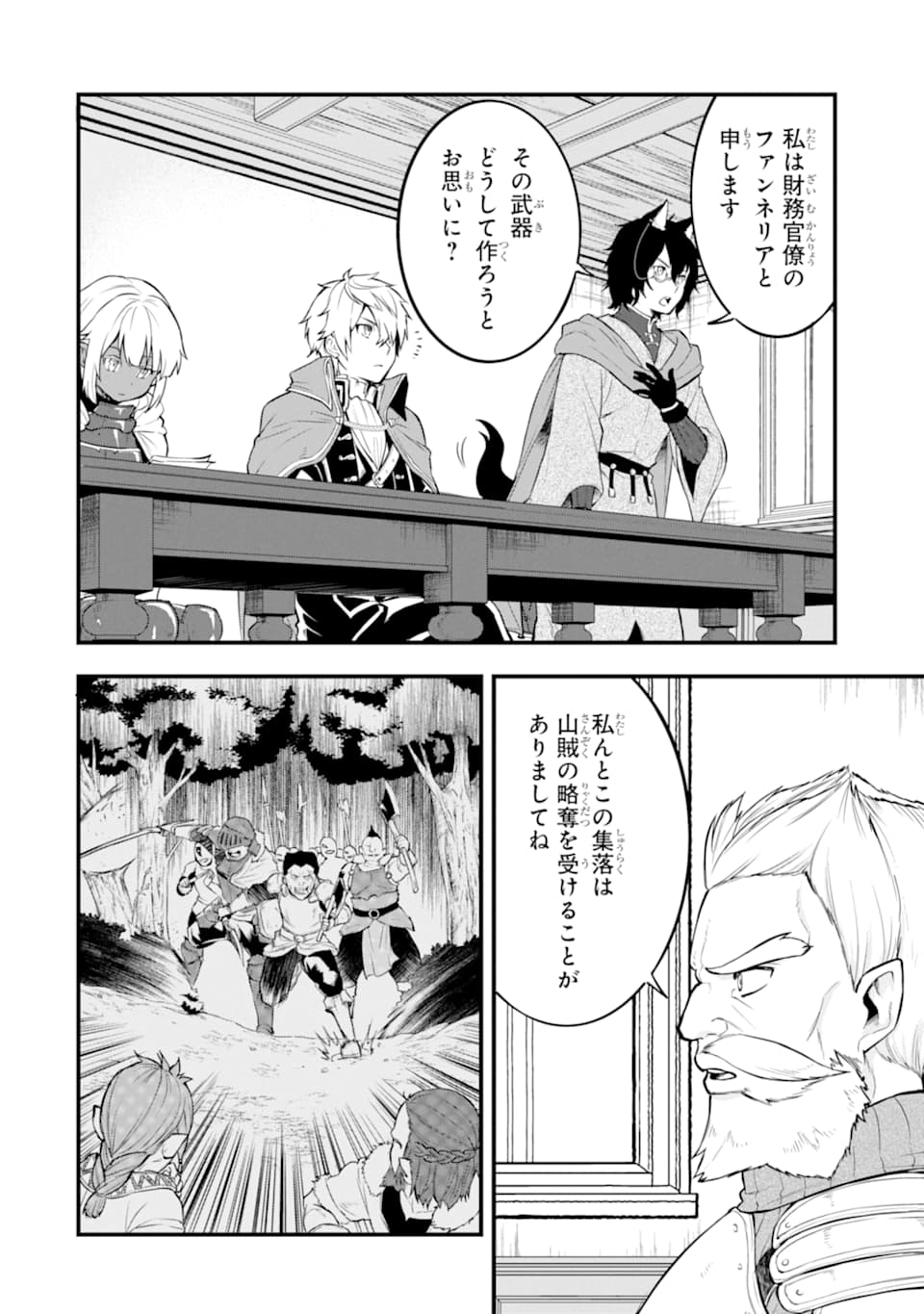 Oda Nobunaga to Iu Nazo no Shokugyou ga Mahou Kenshi yori Cheat Datta node, Oukoku o Tsukuru Koto ni Shimashita - Chapter 21 - Page 28