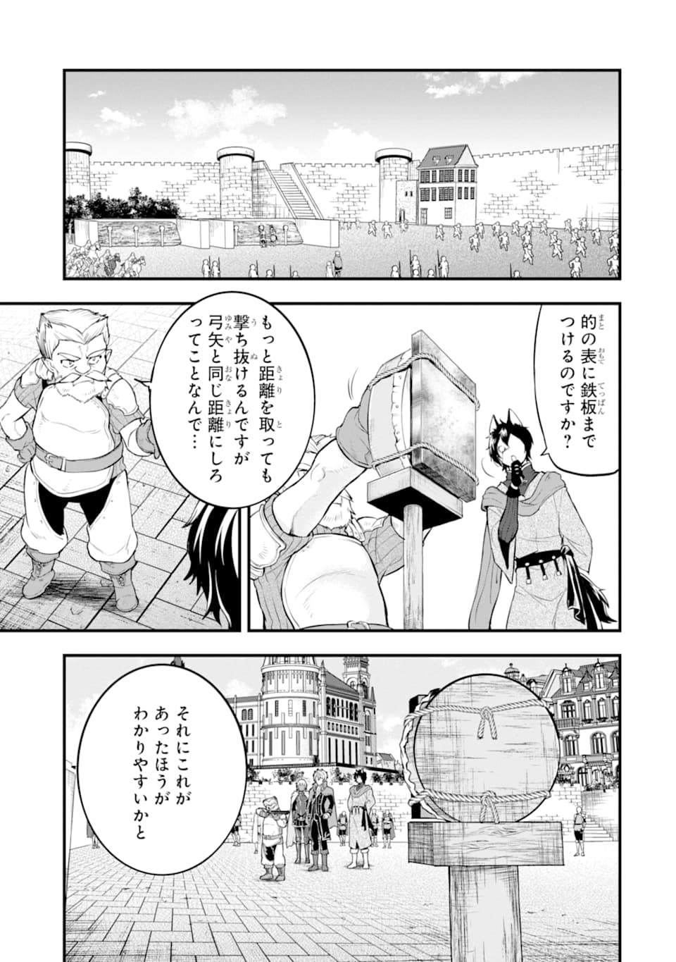 Oda Nobunaga to Iu Nazo no Shokugyou ga Mahou Kenshi yori Cheat Datta node, Oukoku o Tsukuru Koto ni Shimashita - Chapter 21 - Page 35