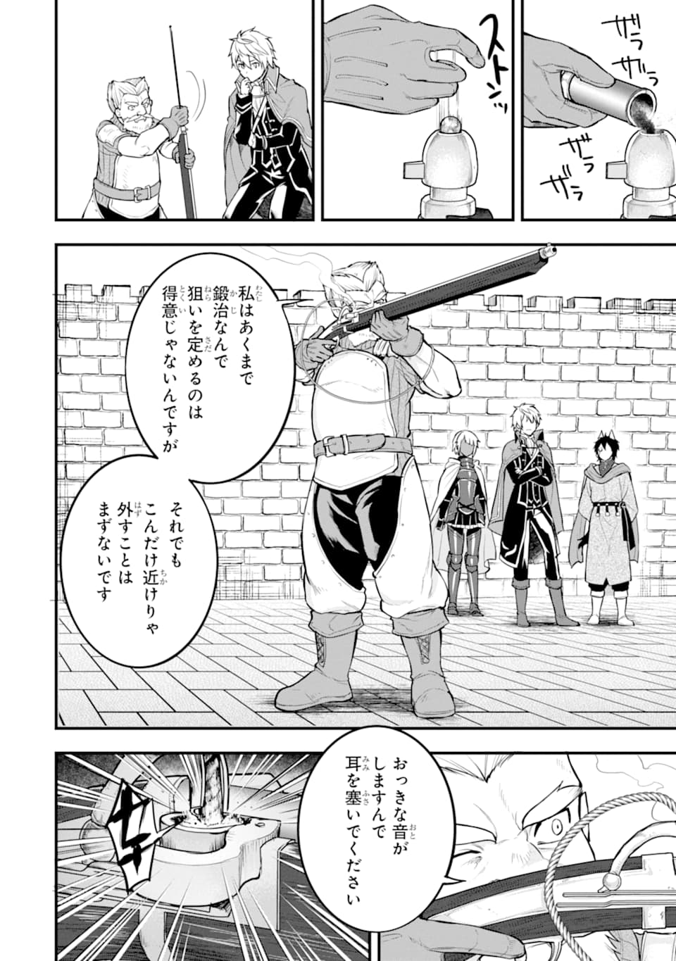 Oda Nobunaga to Iu Nazo no Shokugyou ga Mahou Kenshi yori Cheat Datta node, Oukoku o Tsukuru Koto ni Shimashita - Chapter 21 - Page 36