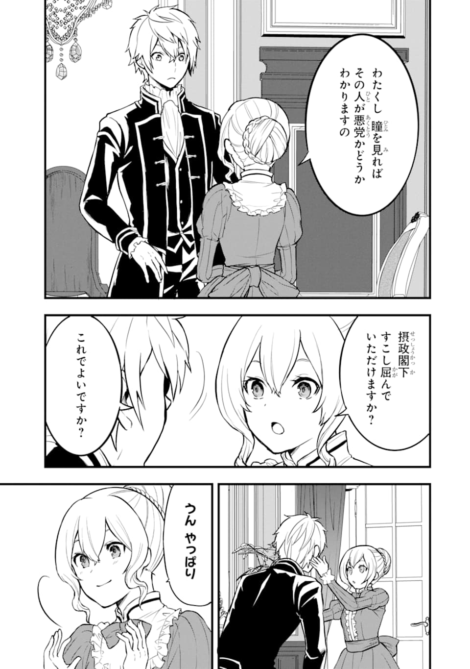 Oda Nobunaga to Iu Nazo no Shokugyou ga Mahou Kenshi yori Cheat Datta node, Oukoku o Tsukuru Koto ni Shimashita - Chapter 21 - Page 5