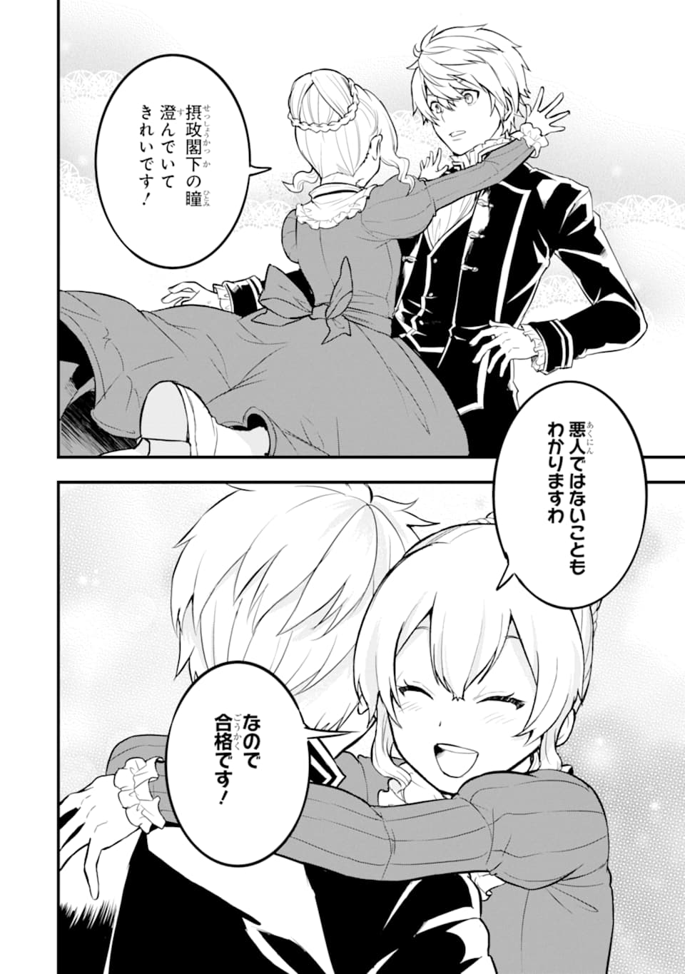 Oda Nobunaga to Iu Nazo no Shokugyou ga Mahou Kenshi yori Cheat Datta node, Oukoku o Tsukuru Koto ni Shimashita - Chapter 21 - Page 6