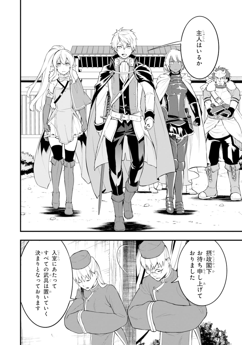 Oda Nobunaga to Iu Nazo no Shokugyou ga Mahou Kenshi yori Cheat Datta node, Oukoku o Tsukuru Koto ni Shimashita - Chapter 22 - Page 20