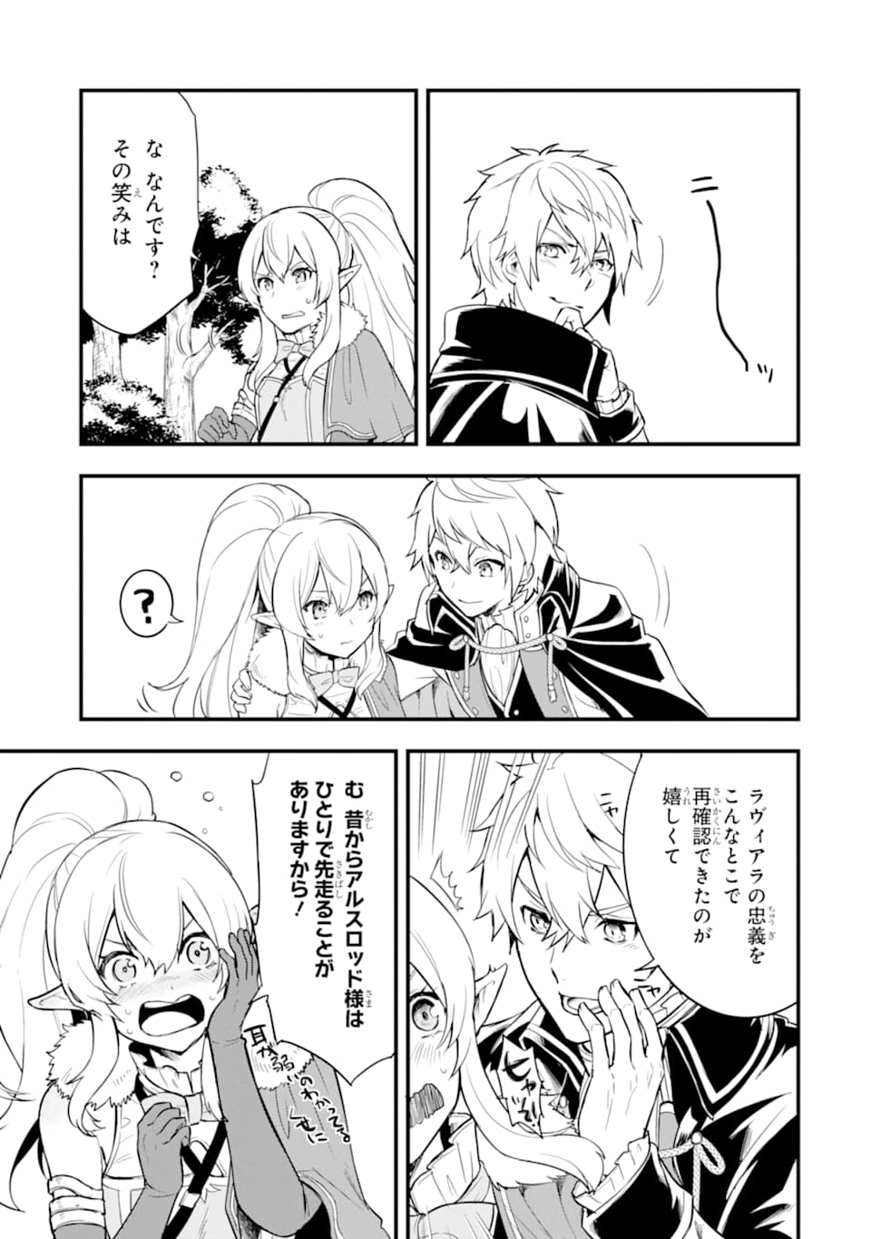 Oda Nobunaga to Iu Nazo no Shokugyou ga Mahou Kenshi yori Cheat Datta node, Oukoku o Tsukuru Koto ni Shimashita - Chapter 22 - Page 23