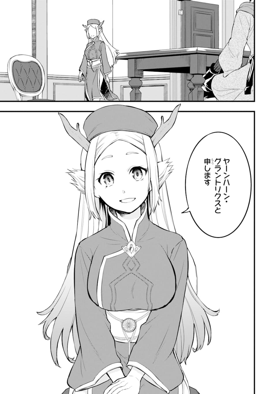 Oda Nobunaga to Iu Nazo no Shokugyou ga Mahou Kenshi yori Cheat Datta node, Oukoku o Tsukuru Koto ni Shimashita - Chapter 22 - Page 3