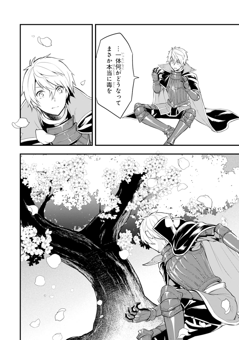 Oda Nobunaga to Iu Nazo no Shokugyou ga Mahou Kenshi yori Cheat Datta node, Oukoku o Tsukuru Koto ni Shimashita - Chapter 22 - Page 30