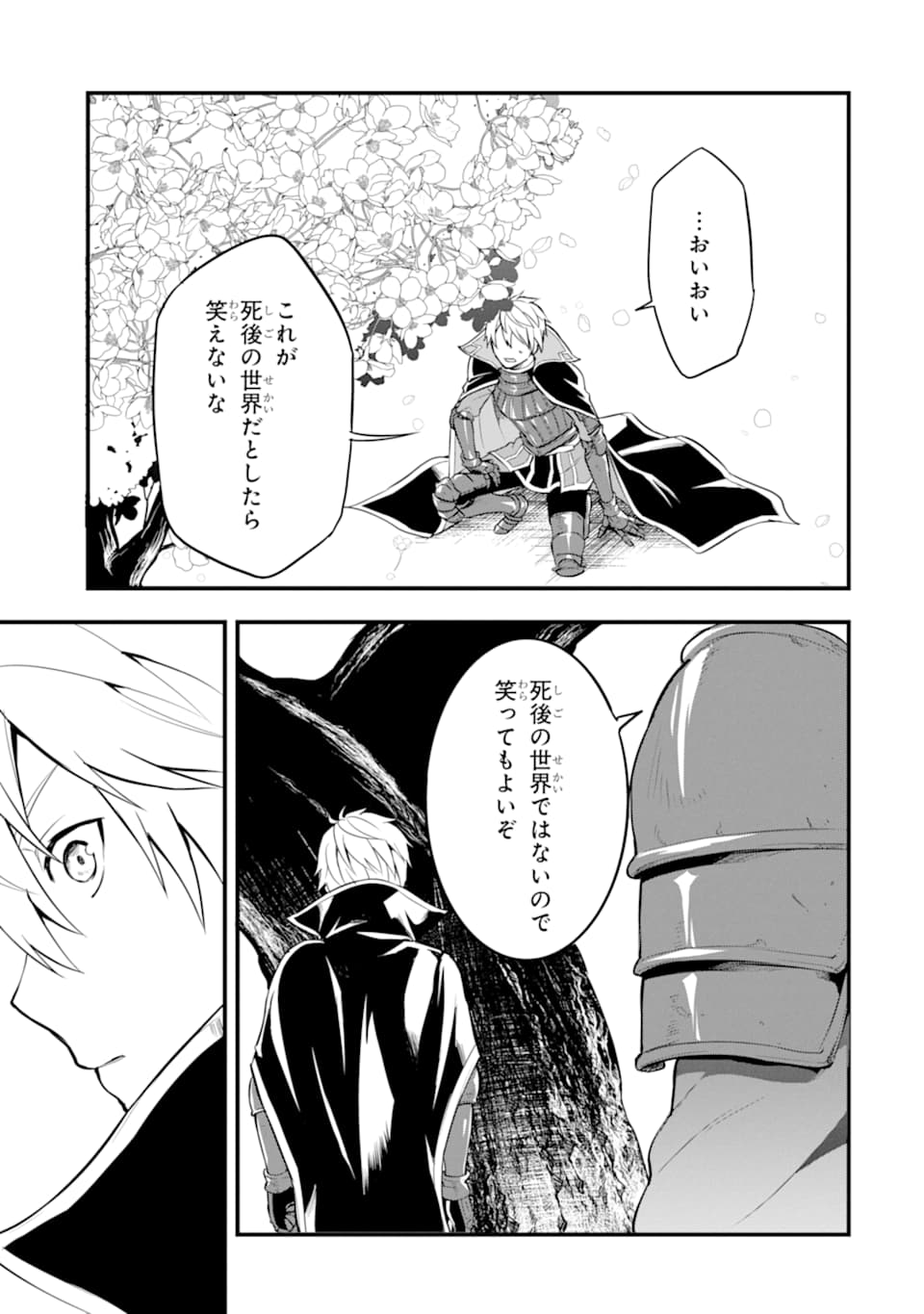 Oda Nobunaga to Iu Nazo no Shokugyou ga Mahou Kenshi yori Cheat Datta node, Oukoku o Tsukuru Koto ni Shimashita - Chapter 22 - Page 31