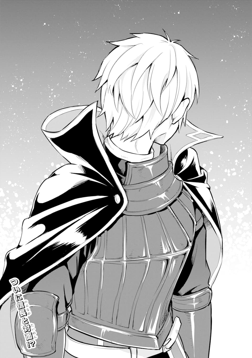 Oda Nobunaga to Iu Nazo no Shokugyou ga Mahou Kenshi yori Cheat Datta node, Oukoku o Tsukuru Koto ni Shimashita - Chapter 22 - Page 33