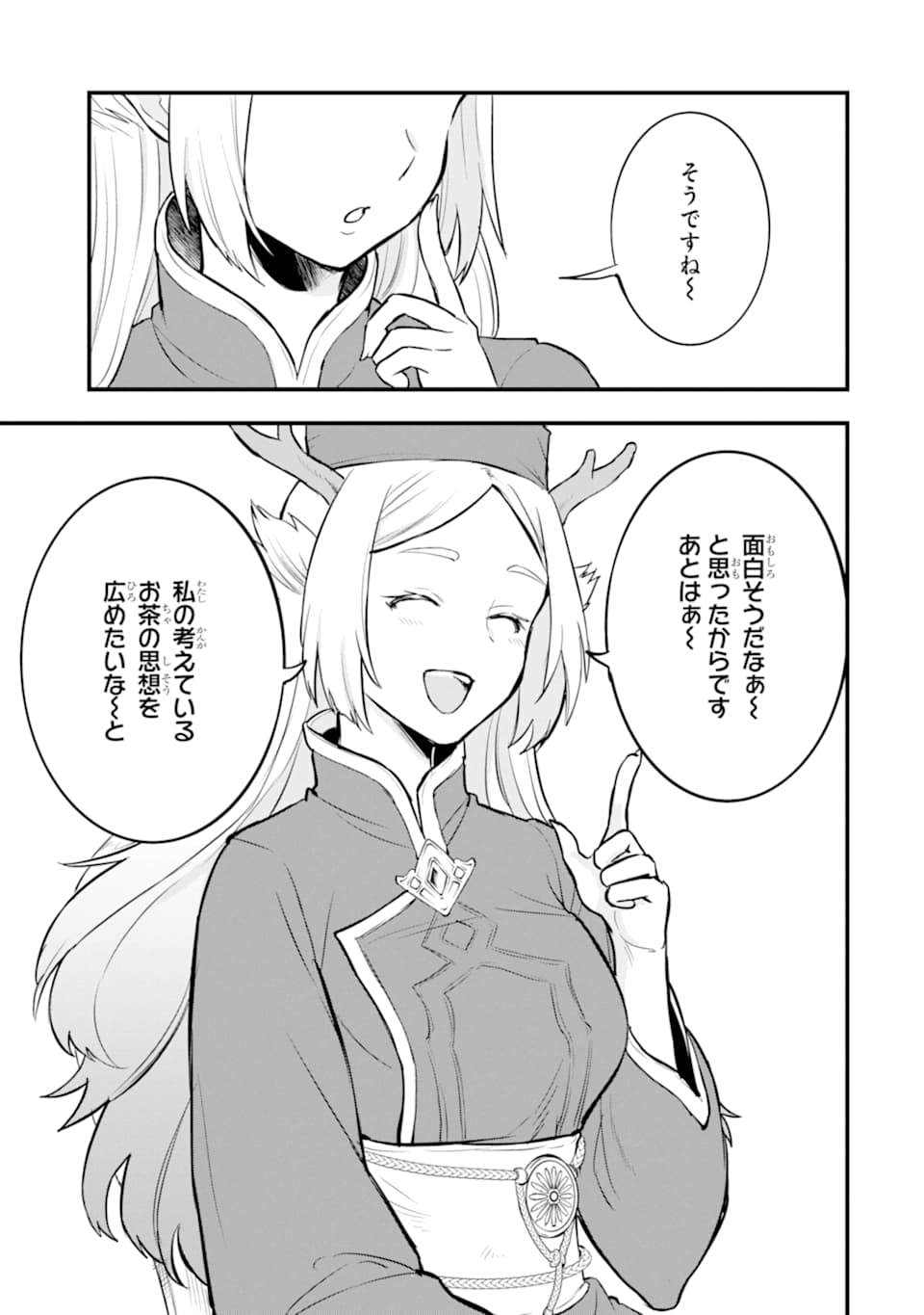 Oda Nobunaga to Iu Nazo no Shokugyou ga Mahou Kenshi yori Cheat Datta node, Oukoku o Tsukuru Koto ni Shimashita - Chapter 22 - Page 5