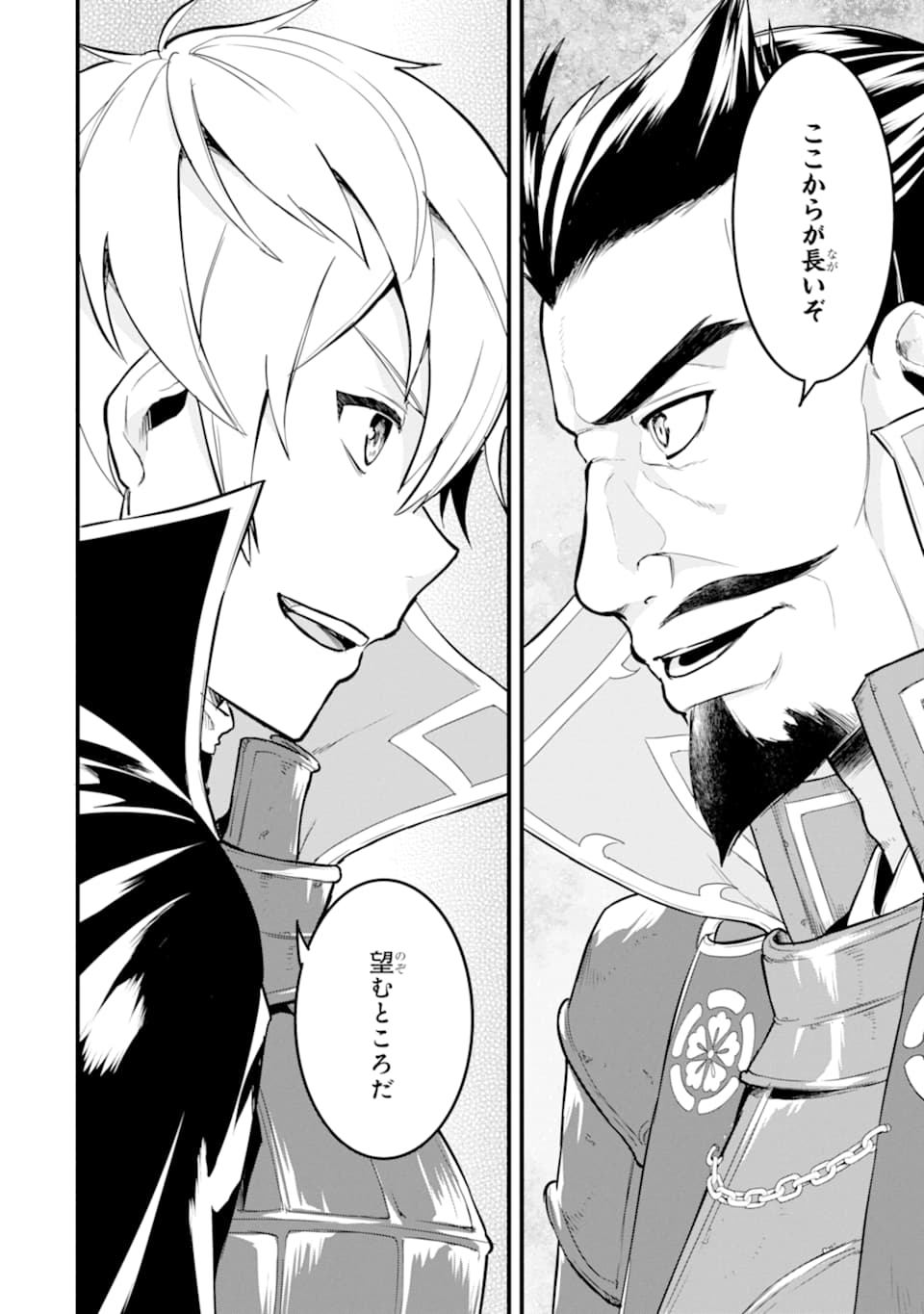 Oda Nobunaga to Iu Nazo no Shokugyou ga Mahou Kenshi yori Cheat Datta node, Oukoku o Tsukuru Koto ni Shimashita - Chapter 23 - Page 12