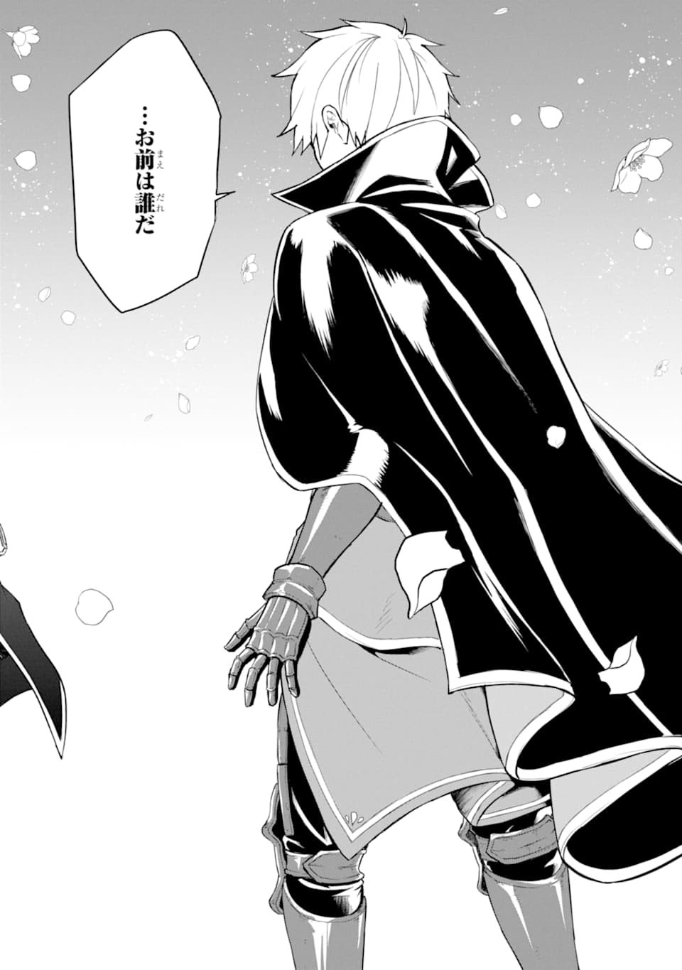 Oda Nobunaga to Iu Nazo no Shokugyou ga Mahou Kenshi yori Cheat Datta node, Oukoku o Tsukuru Koto ni Shimashita - Chapter 23 - Page 2