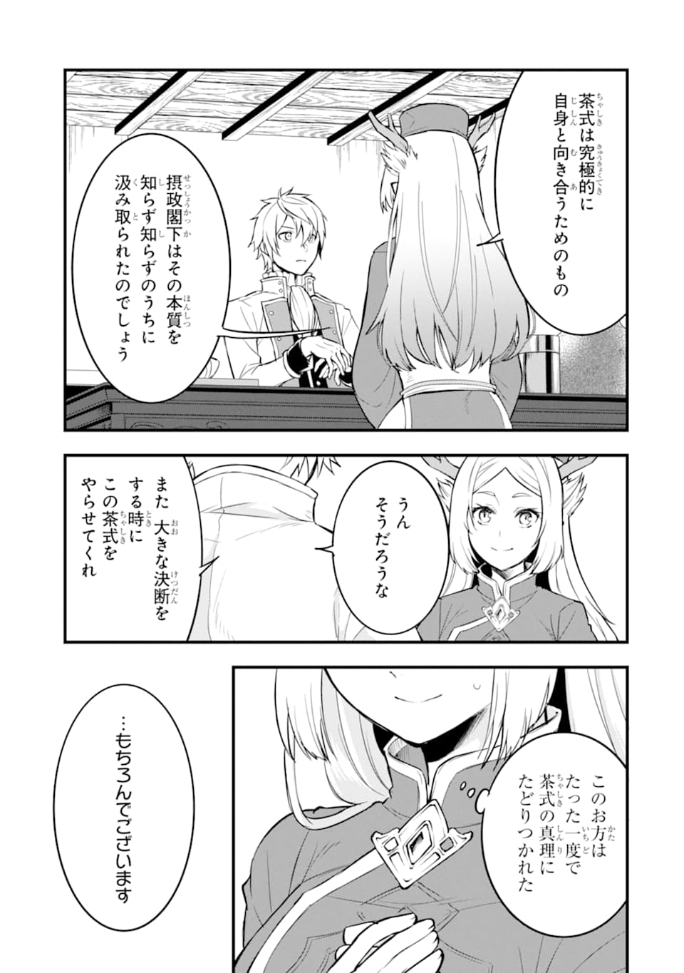 Oda Nobunaga to Iu Nazo no Shokugyou ga Mahou Kenshi yori Cheat Datta node, Oukoku o Tsukuru Koto ni Shimashita - Chapter 23 - Page 25