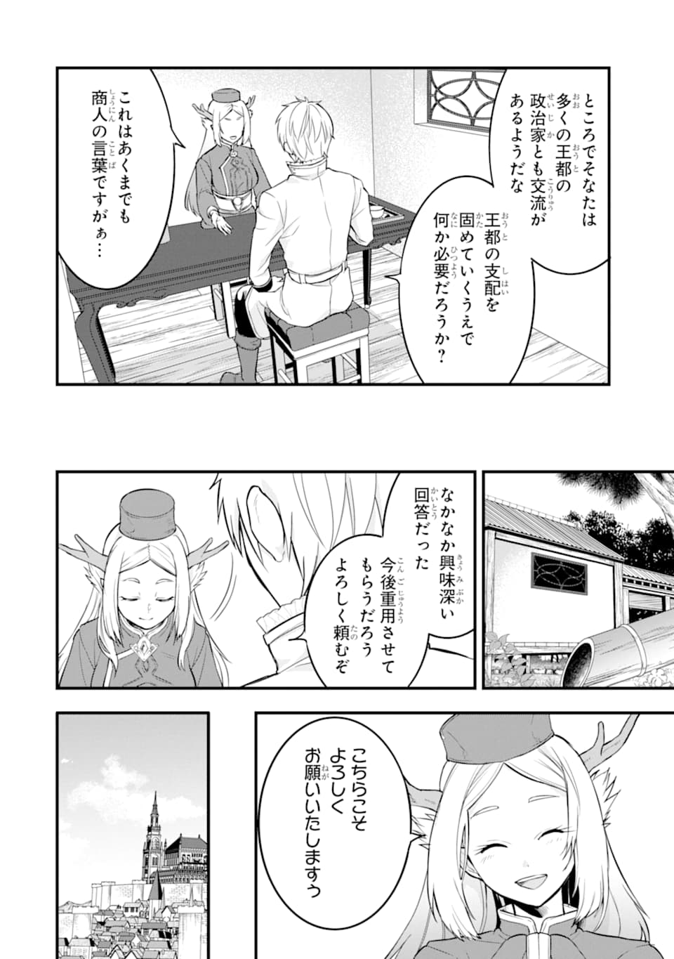 Oda Nobunaga to Iu Nazo no Shokugyou ga Mahou Kenshi yori Cheat Datta node, Oukoku o Tsukuru Koto ni Shimashita - Chapter 23 - Page 26