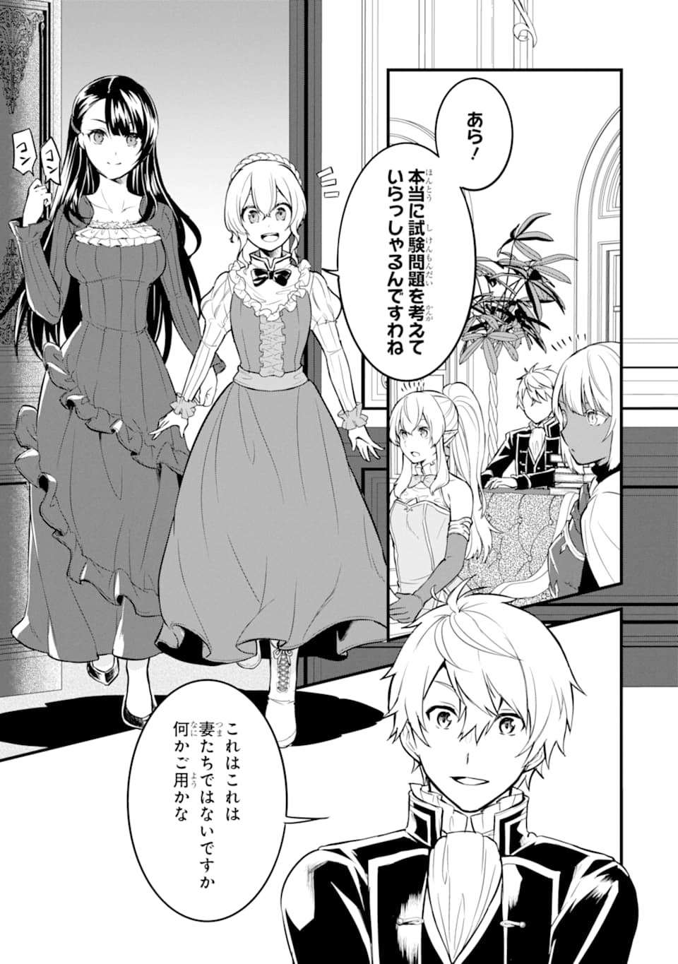 Oda Nobunaga to Iu Nazo no Shokugyou ga Mahou Kenshi yori Cheat Datta node, Oukoku o Tsukuru Koto ni Shimashita - Chapter 23 - Page 29