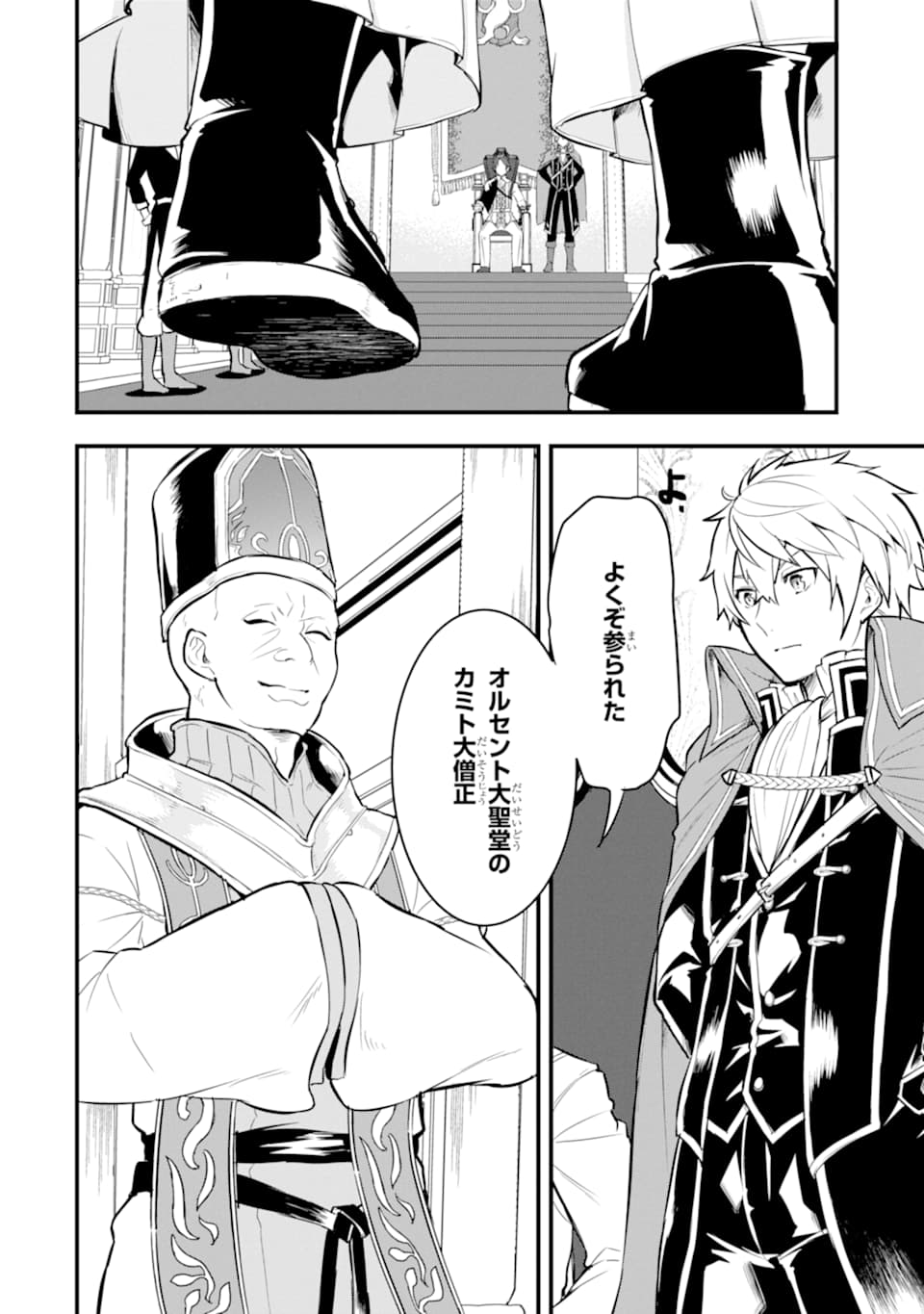 Oda Nobunaga to Iu Nazo no Shokugyou ga Mahou Kenshi yori Cheat Datta node, Oukoku o Tsukuru Koto ni Shimashita - Chapter 24 - Page 14