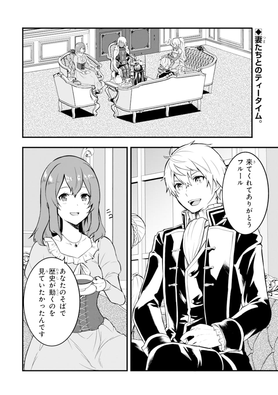 Oda Nobunaga to Iu Nazo no Shokugyou ga Mahou Kenshi yori Cheat Datta node, Oukoku o Tsukuru Koto ni Shimashita - Chapter 24 - Page 2