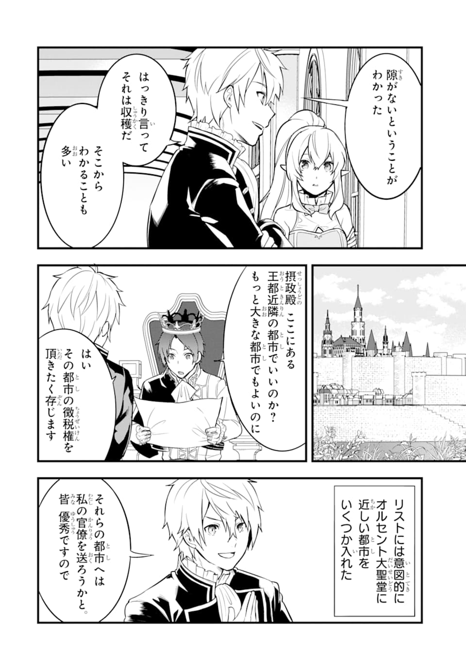 Oda Nobunaga to Iu Nazo no Shokugyou ga Mahou Kenshi yori Cheat Datta node, Oukoku o Tsukuru Koto ni Shimashita - Chapter 24 - Page 20