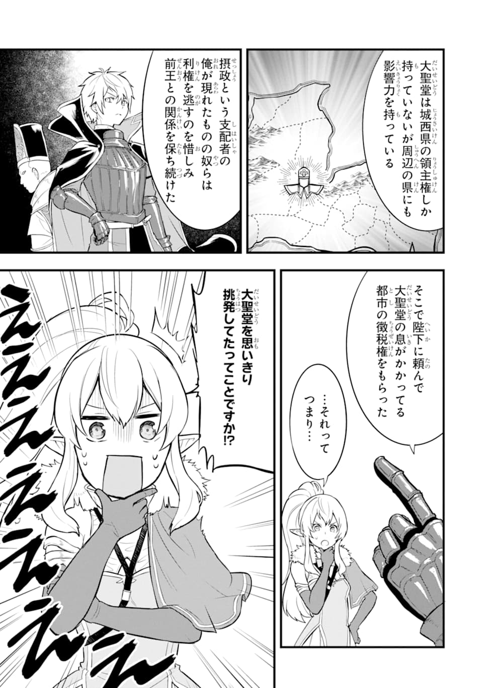 Oda Nobunaga to Iu Nazo no Shokugyou ga Mahou Kenshi yori Cheat Datta node, Oukoku o Tsukuru Koto ni Shimashita - Chapter 24 - Page 27