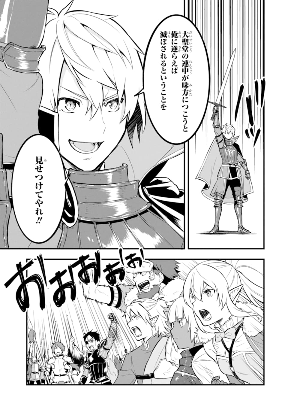 Oda Nobunaga to Iu Nazo no Shokugyou ga Mahou Kenshi yori Cheat Datta node, Oukoku o Tsukuru Koto ni Shimashita - Chapter 24 - Page 31