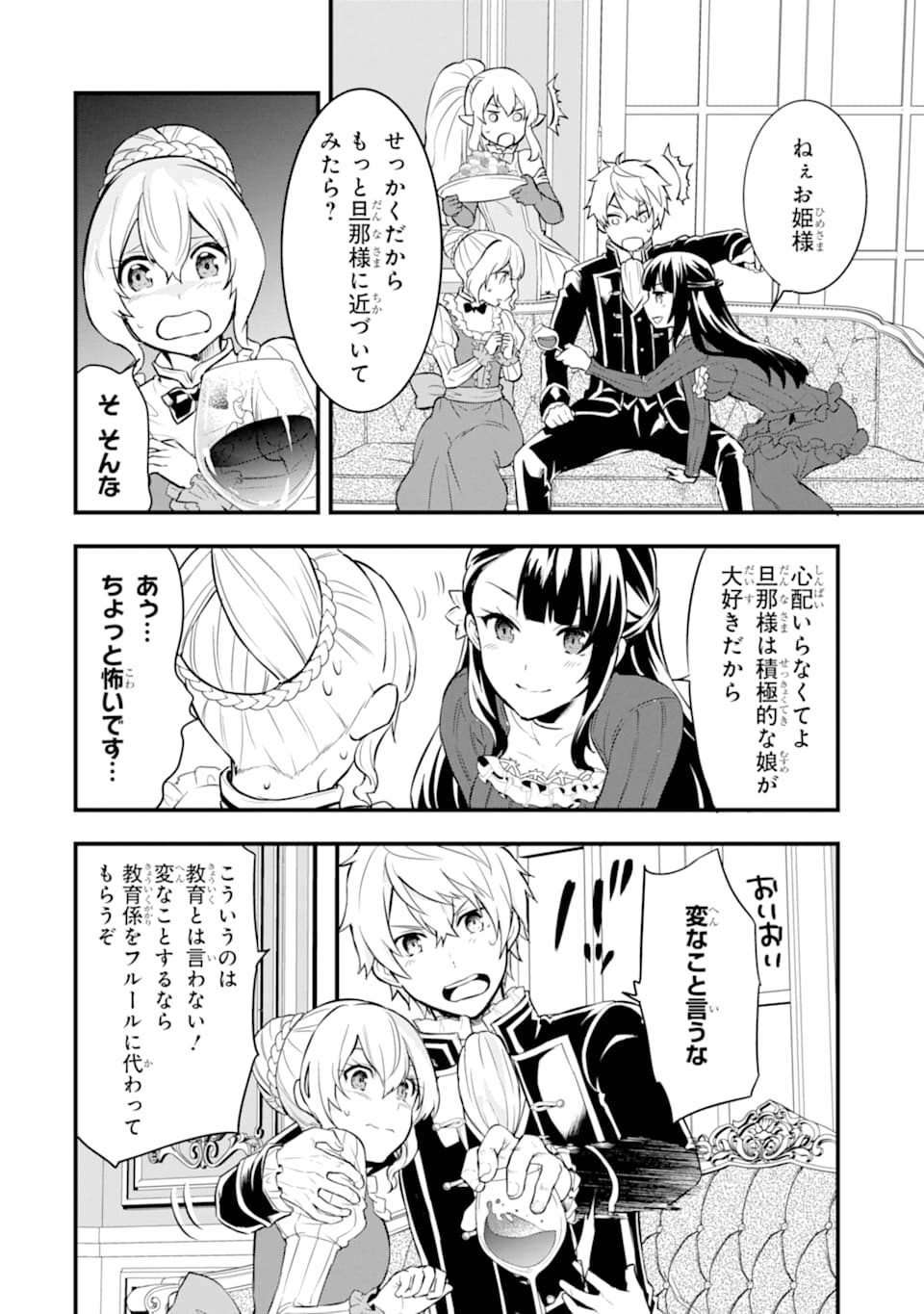 Oda Nobunaga to Iu Nazo no Shokugyou ga Mahou Kenshi yori Cheat Datta node, Oukoku o Tsukuru Koto ni Shimashita - Chapter 24 - Page 8
