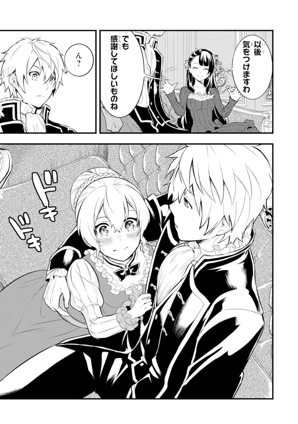 Oda Nobunaga to Iu Nazo no Shokugyou ga Mahou Kenshi yori Cheat Datta node, Oukoku o Tsukuru Koto ni Shimashita - Chapter 24 - Page 9