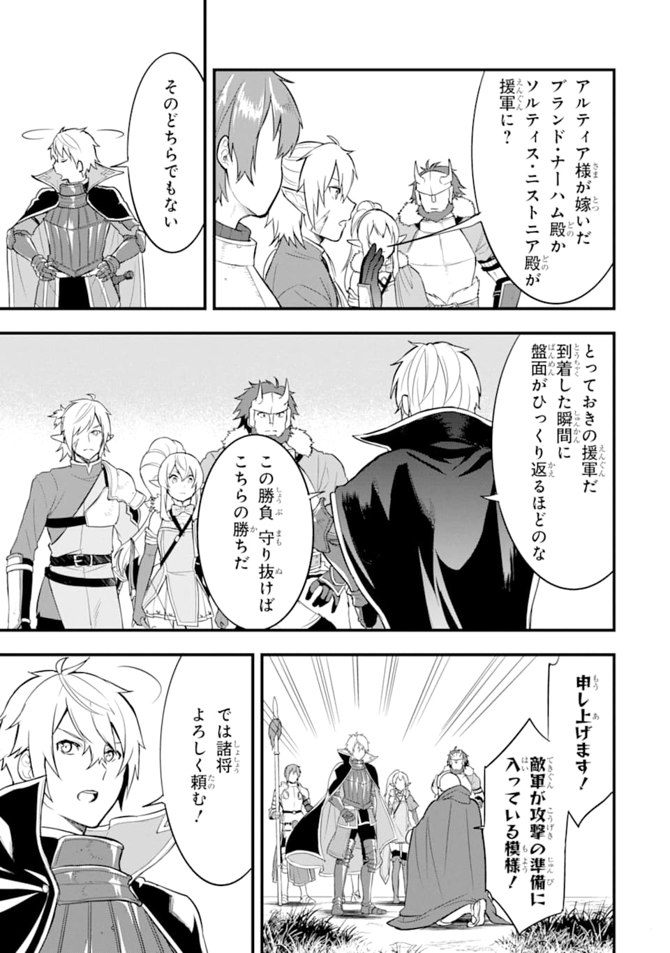 Oda Nobunaga to Iu Nazo no Shokugyou ga Mahou Kenshi yori Cheat Datta node, Oukoku o Tsukuru Koto ni Shimashita - Chapter 25 - Page 13