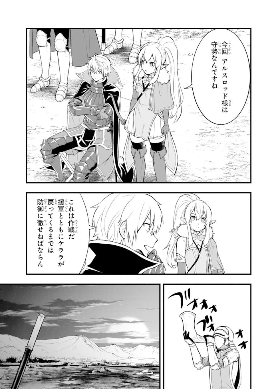 Oda Nobunaga to Iu Nazo no Shokugyou ga Mahou Kenshi yori Cheat Datta node, Oukoku o Tsukuru Koto ni Shimashita - Chapter 25 - Page 15