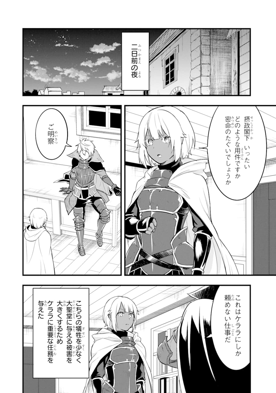 Oda Nobunaga to Iu Nazo no Shokugyou ga Mahou Kenshi yori Cheat Datta node, Oukoku o Tsukuru Koto ni Shimashita - Chapter 25 - Page 16