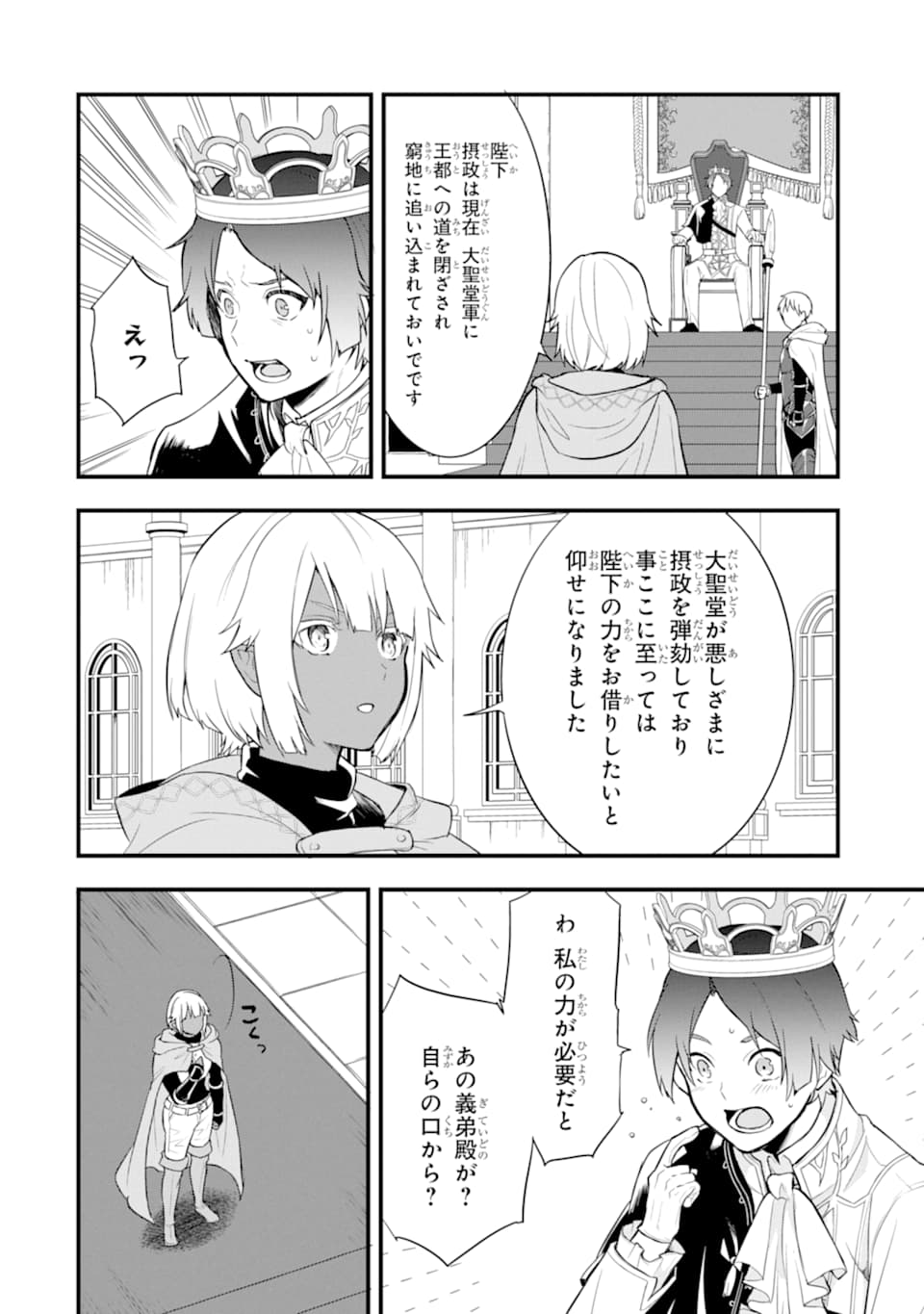 Oda Nobunaga to Iu Nazo no Shokugyou ga Mahou Kenshi yori Cheat Datta node, Oukoku o Tsukuru Koto ni Shimashita - Chapter 25 - Page 18